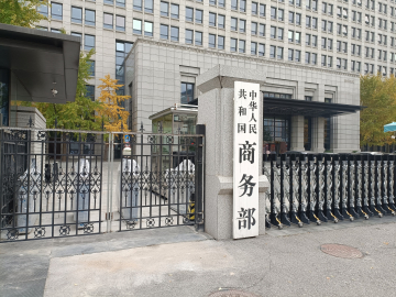 Çin Ticaret Bakanlığı: Avrupa ile ekonomik iş birliği derinleştirilecek